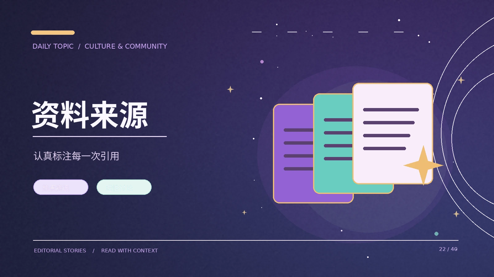 怎样保存公开资料的可追溯路径