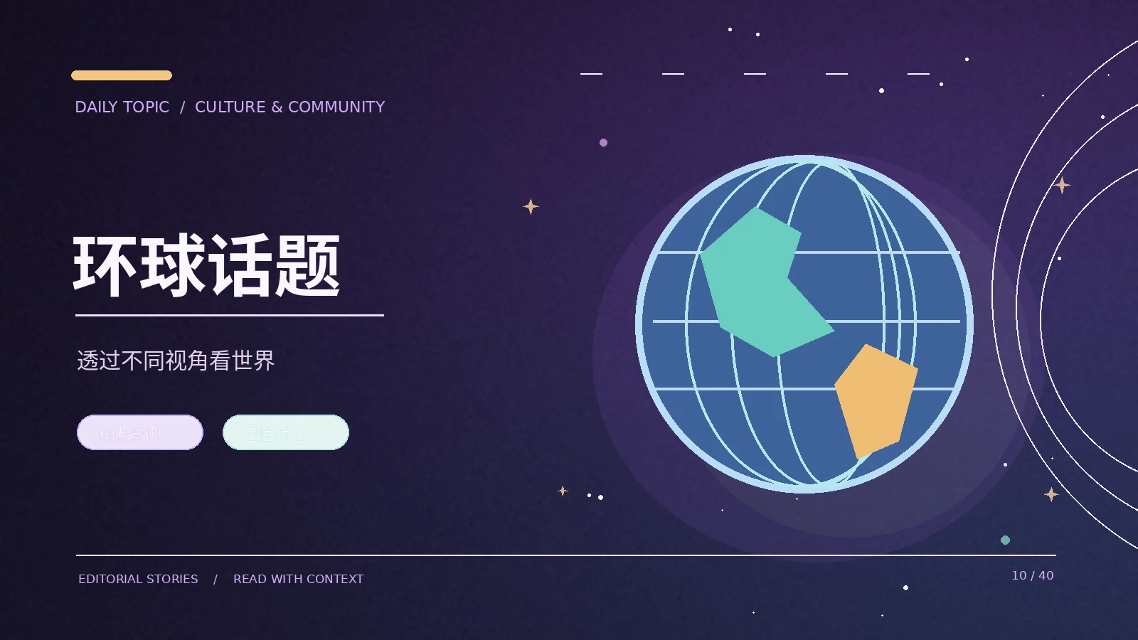 不同地区的流行文化怎样相互影响